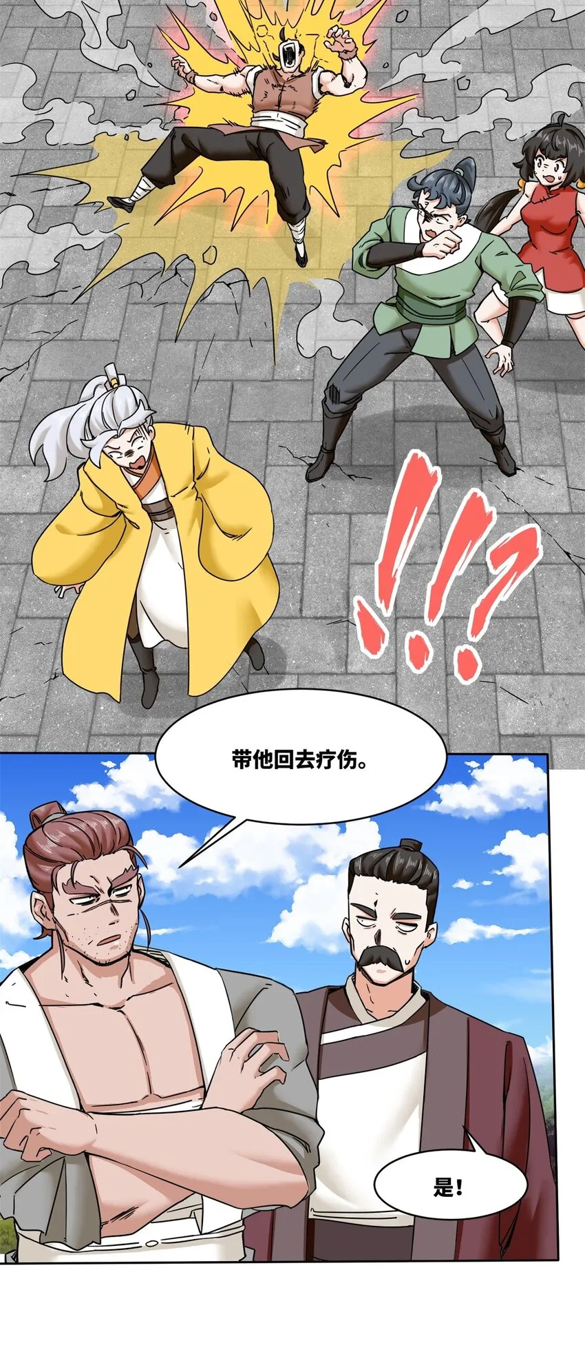 108-初露锋芒 第15页