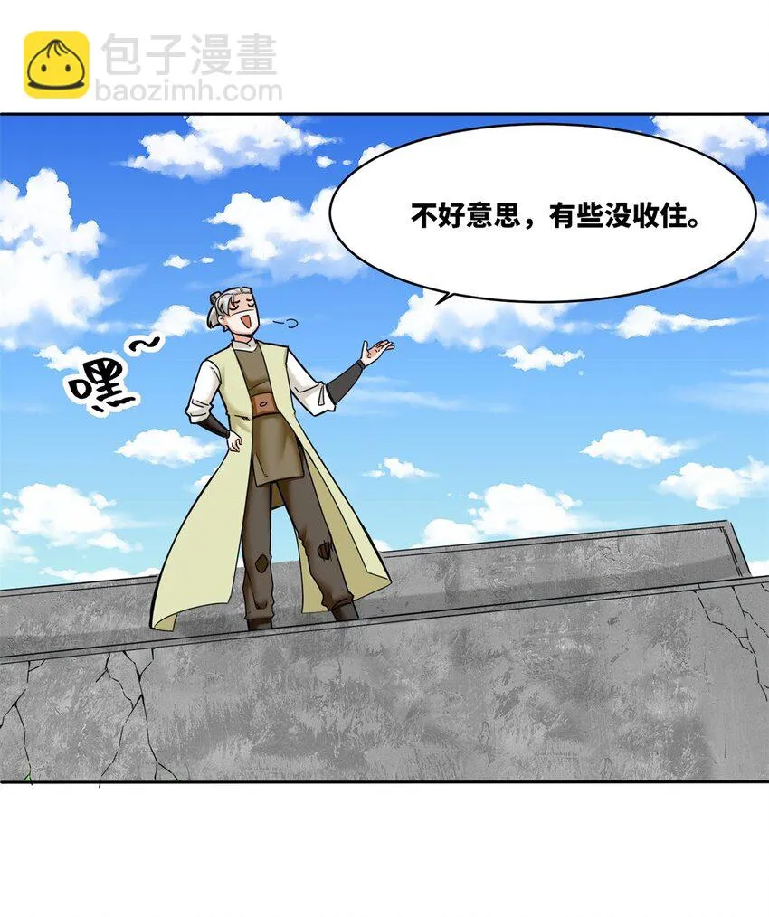 108-初露锋芒 第16页