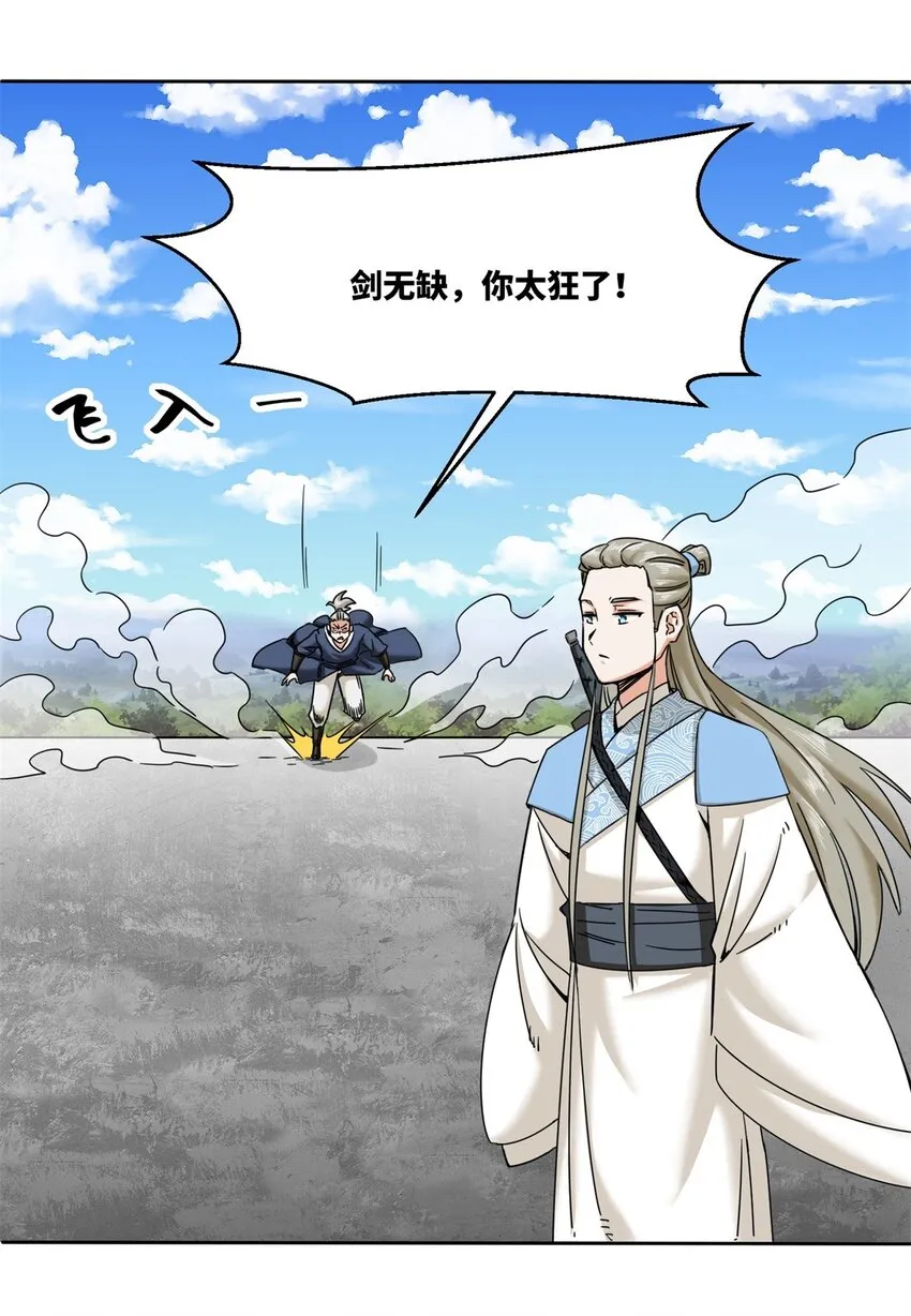 108-初露锋芒 第24页