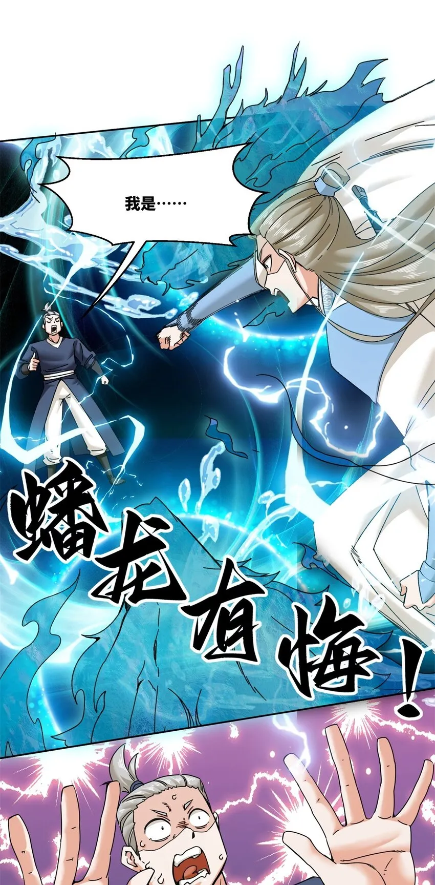 108-初露锋芒 第25页