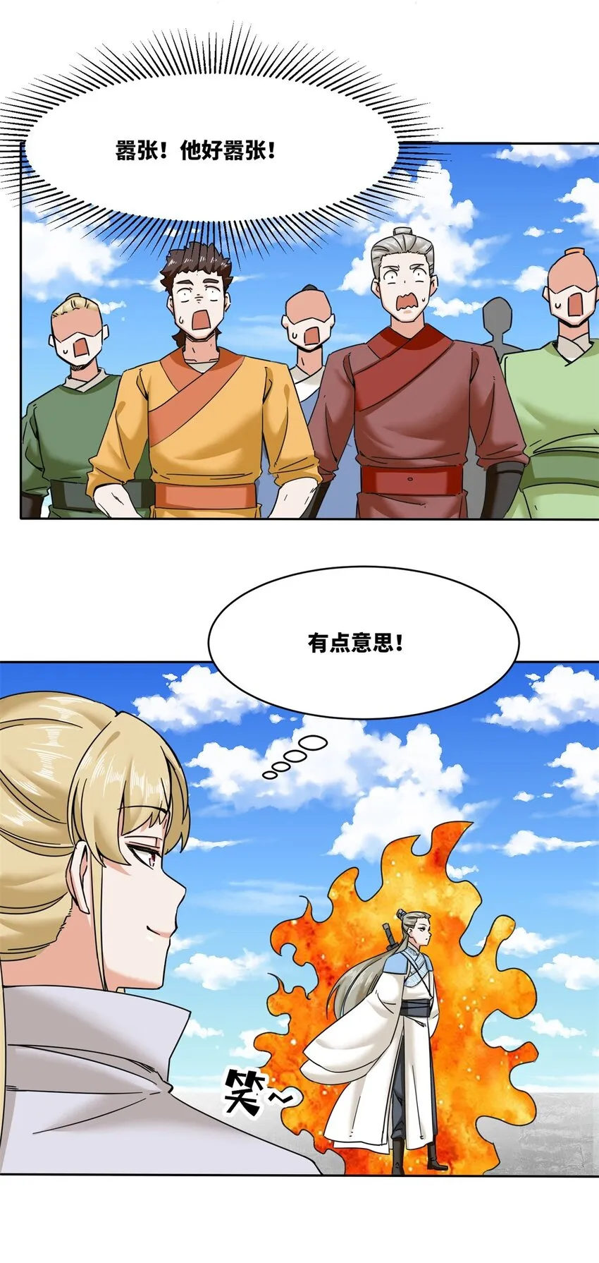 108-初露锋芒 第29页
