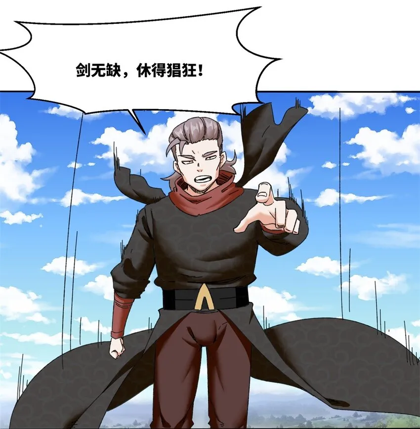 108-初露锋芒 第30页