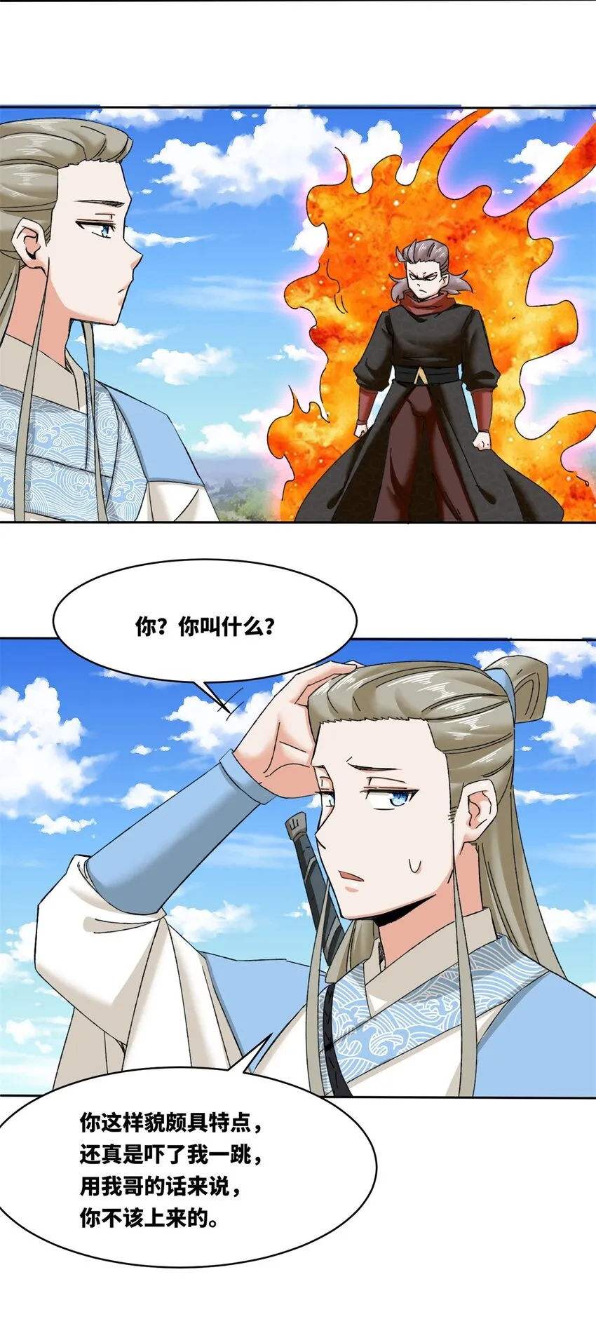 108-初露锋芒 第31页