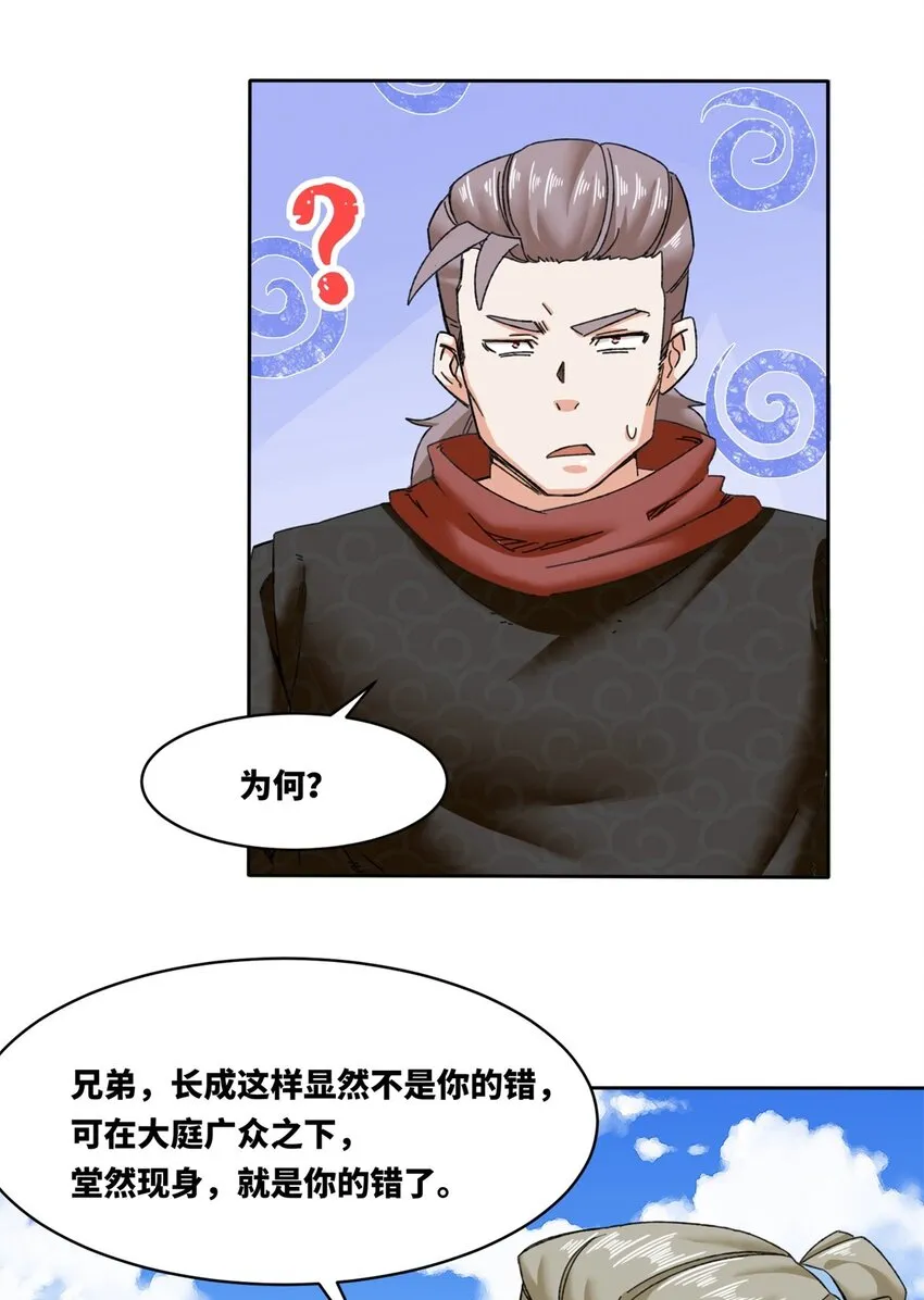 108-初露锋芒 第32页