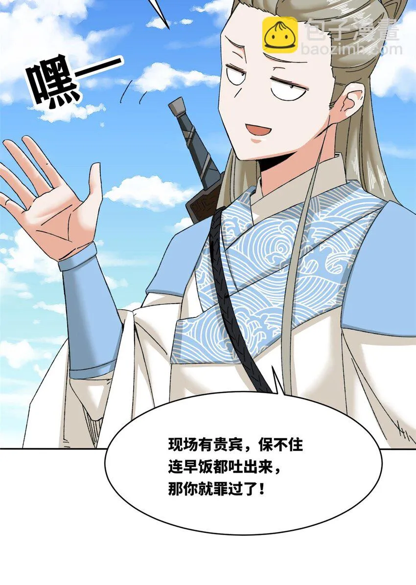 108-初露锋芒 第33页