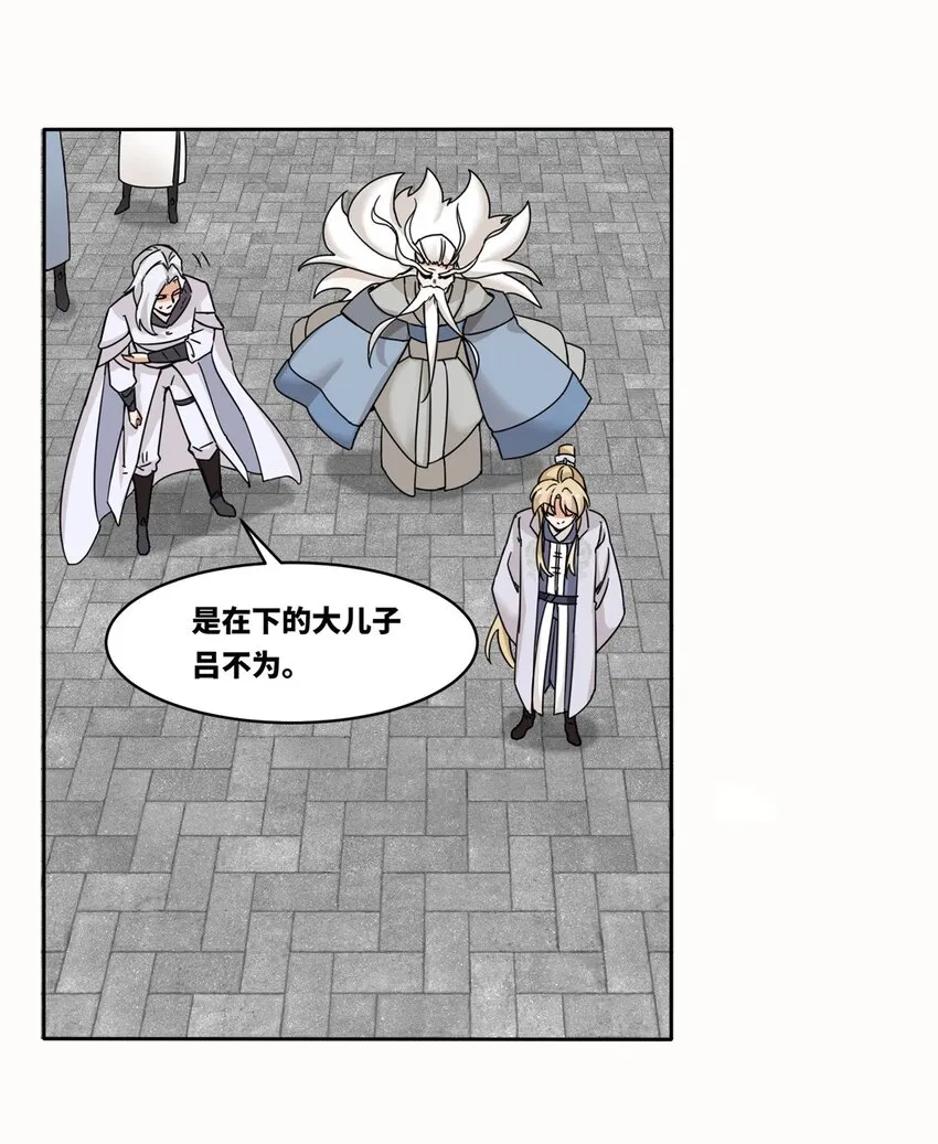 108-初露锋芒 第37页