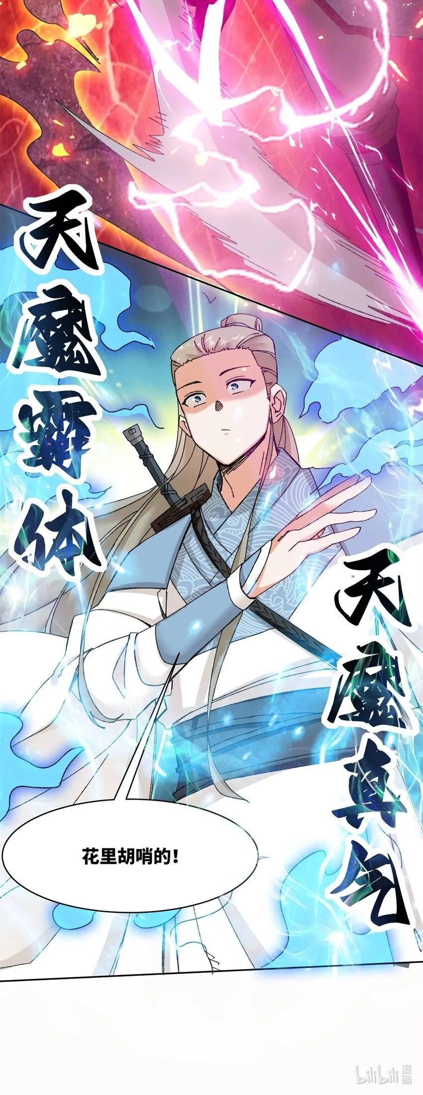 108-初露锋芒 第40页