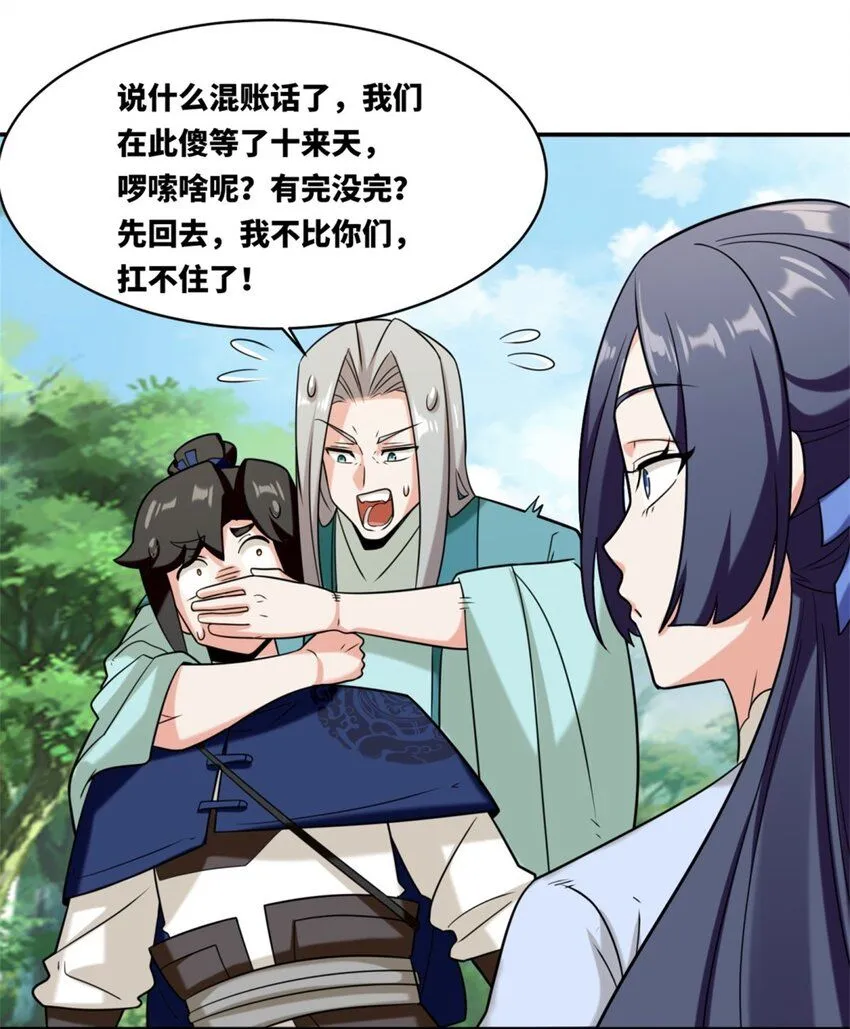 第125话争夺 第4页