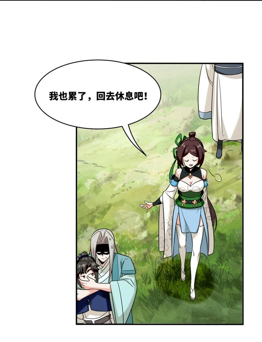 第125话争夺 第5页