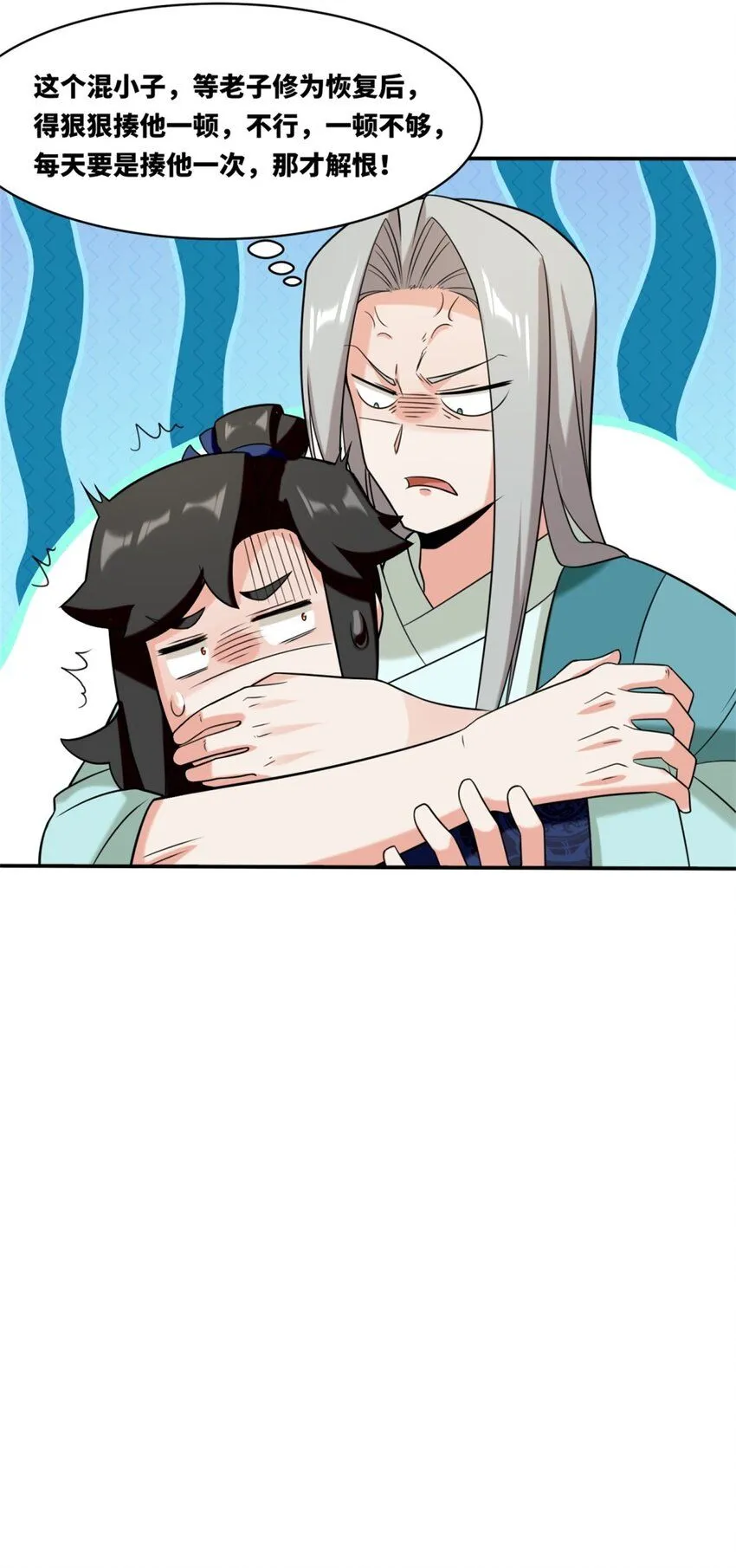 第125话争夺 第8页