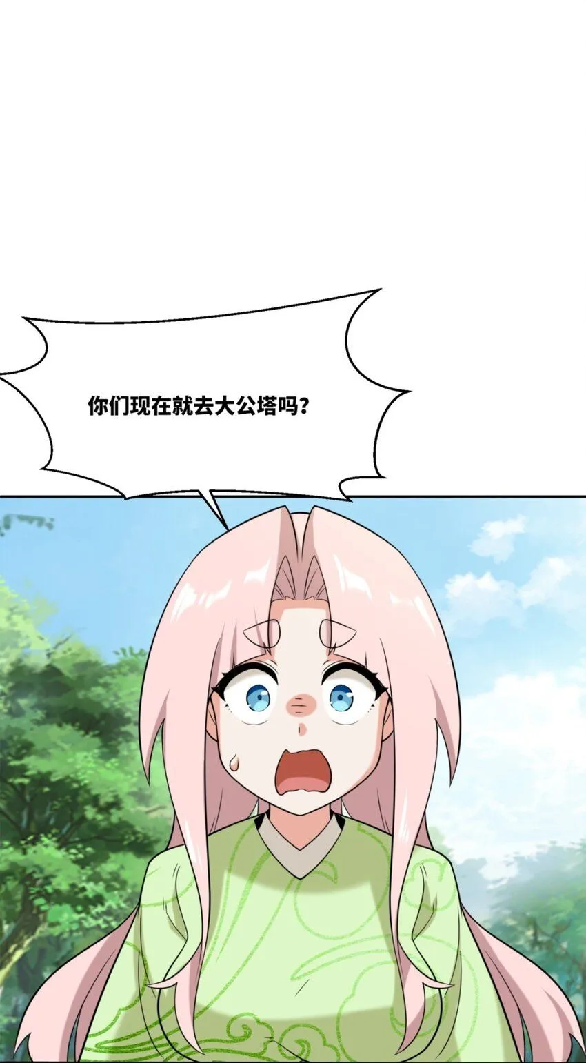 第125话争夺 第9页