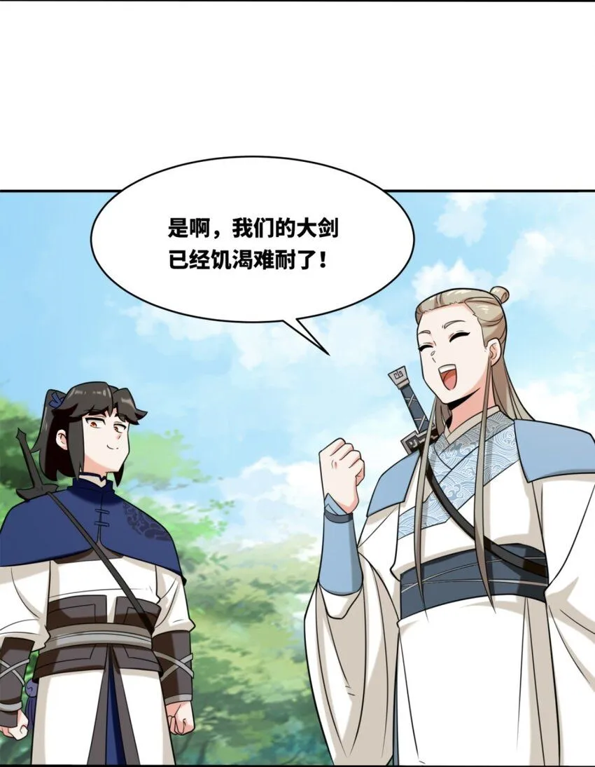 第125话争夺 第10页