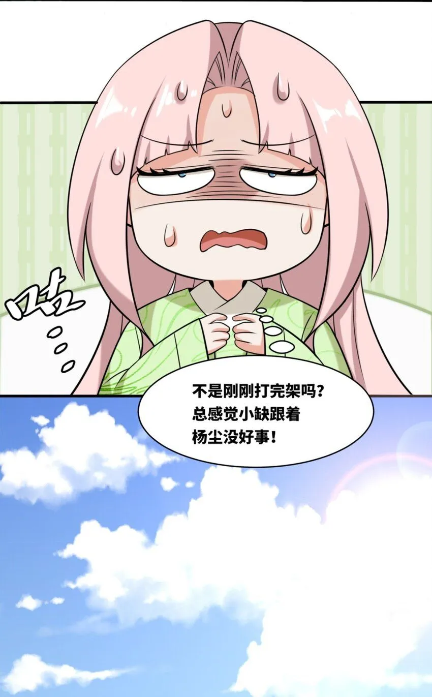 第125话争夺 第11页