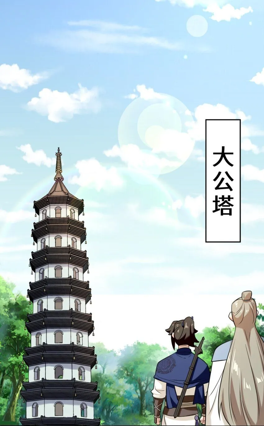 第125话争夺 第12页