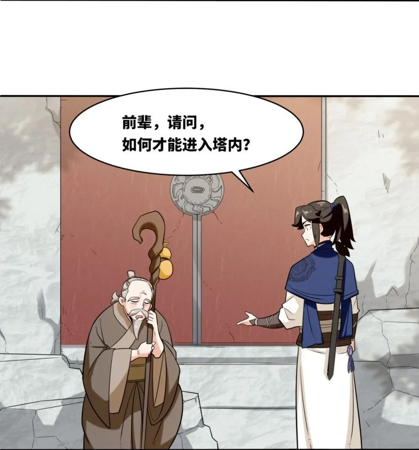 第125话争夺 第13页