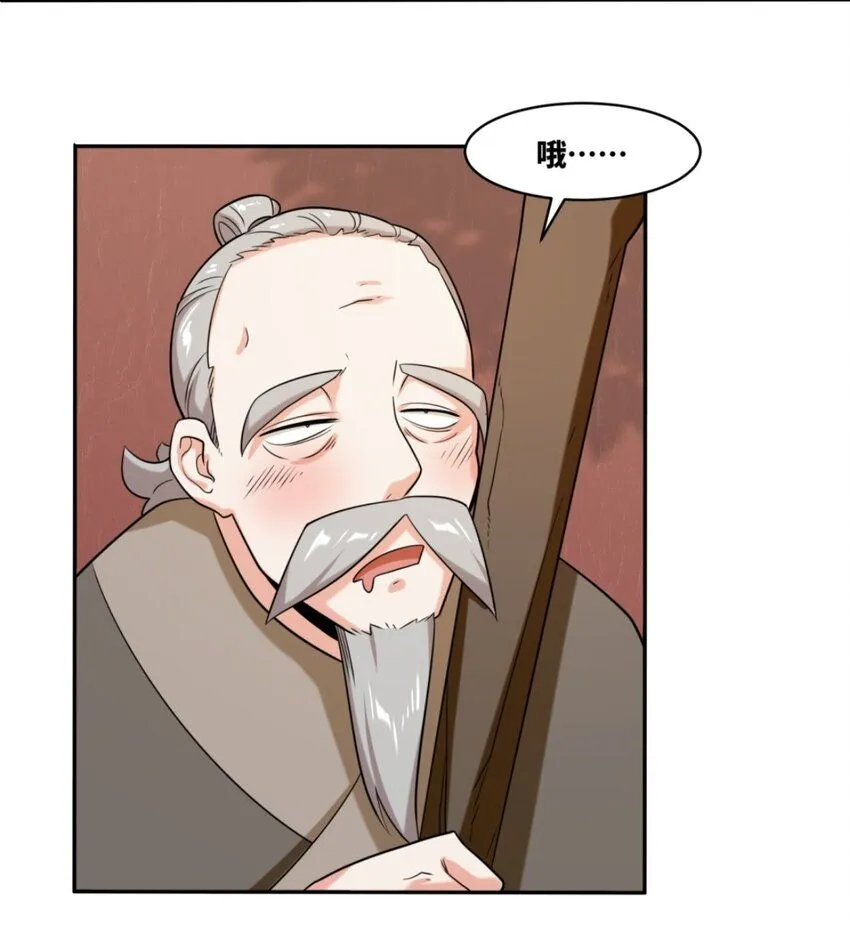 第125话争夺 第14页