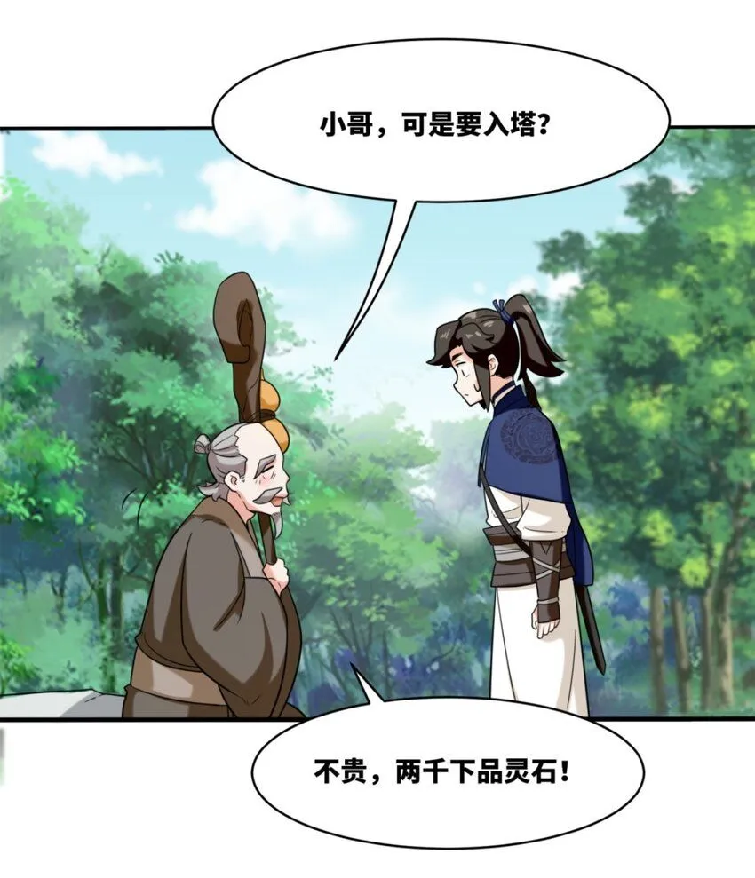 第125话争夺 第15页