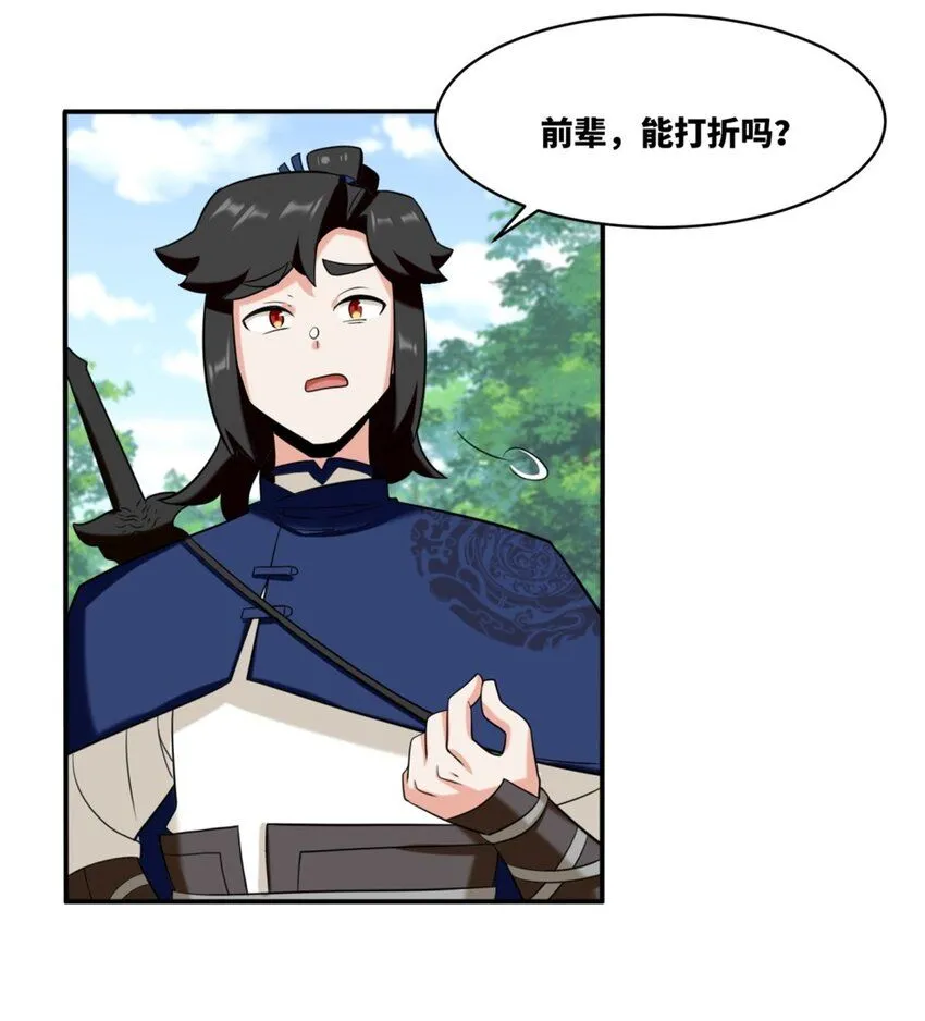 第125话争夺 第18页