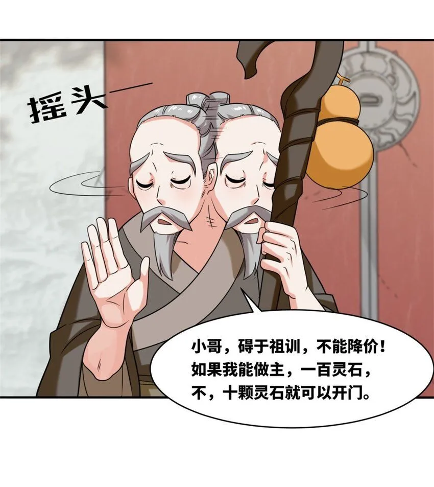 第125话争夺 第19页