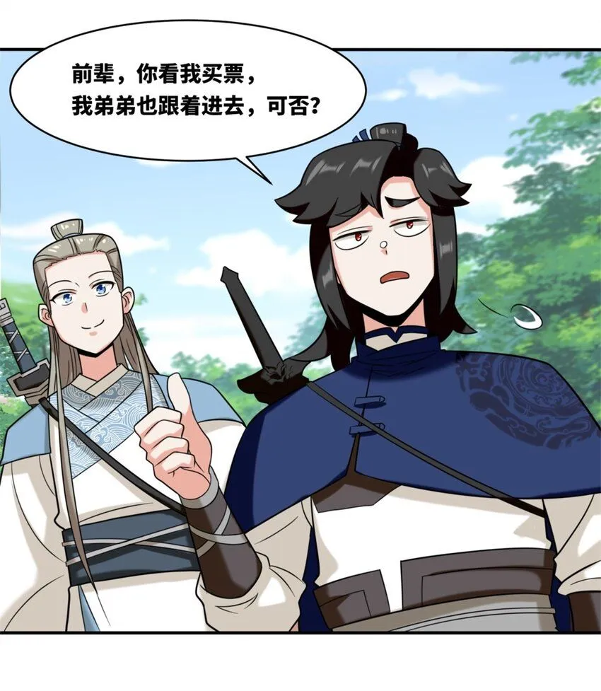 第125话争夺 第20页