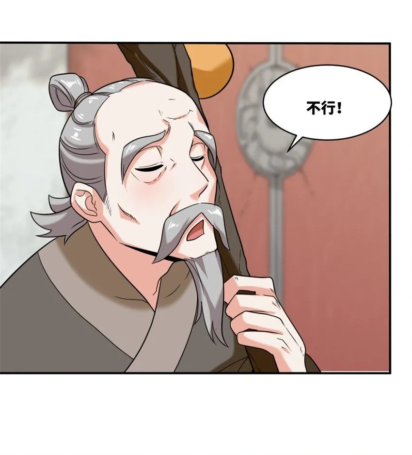 第125话争夺 第21页