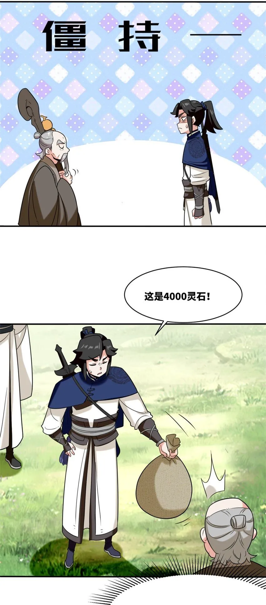 第125话争夺 第22页