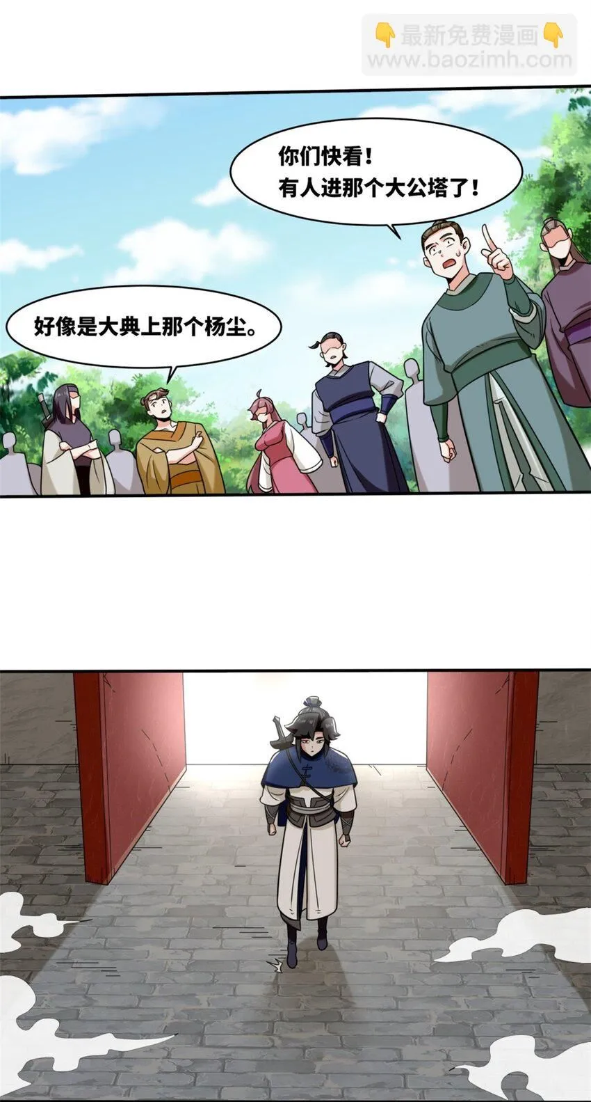 第125话争夺 第27页