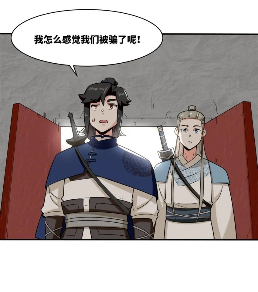第125话争夺 第29页