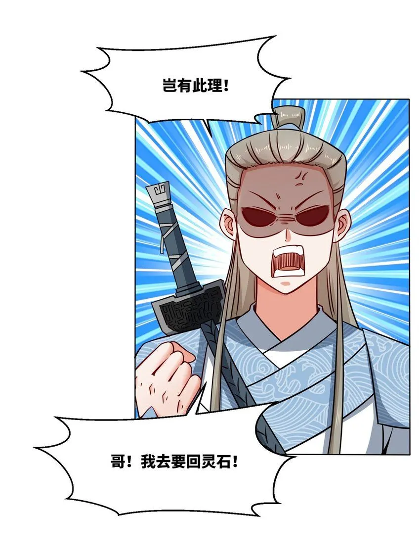 第125话争夺 第30页