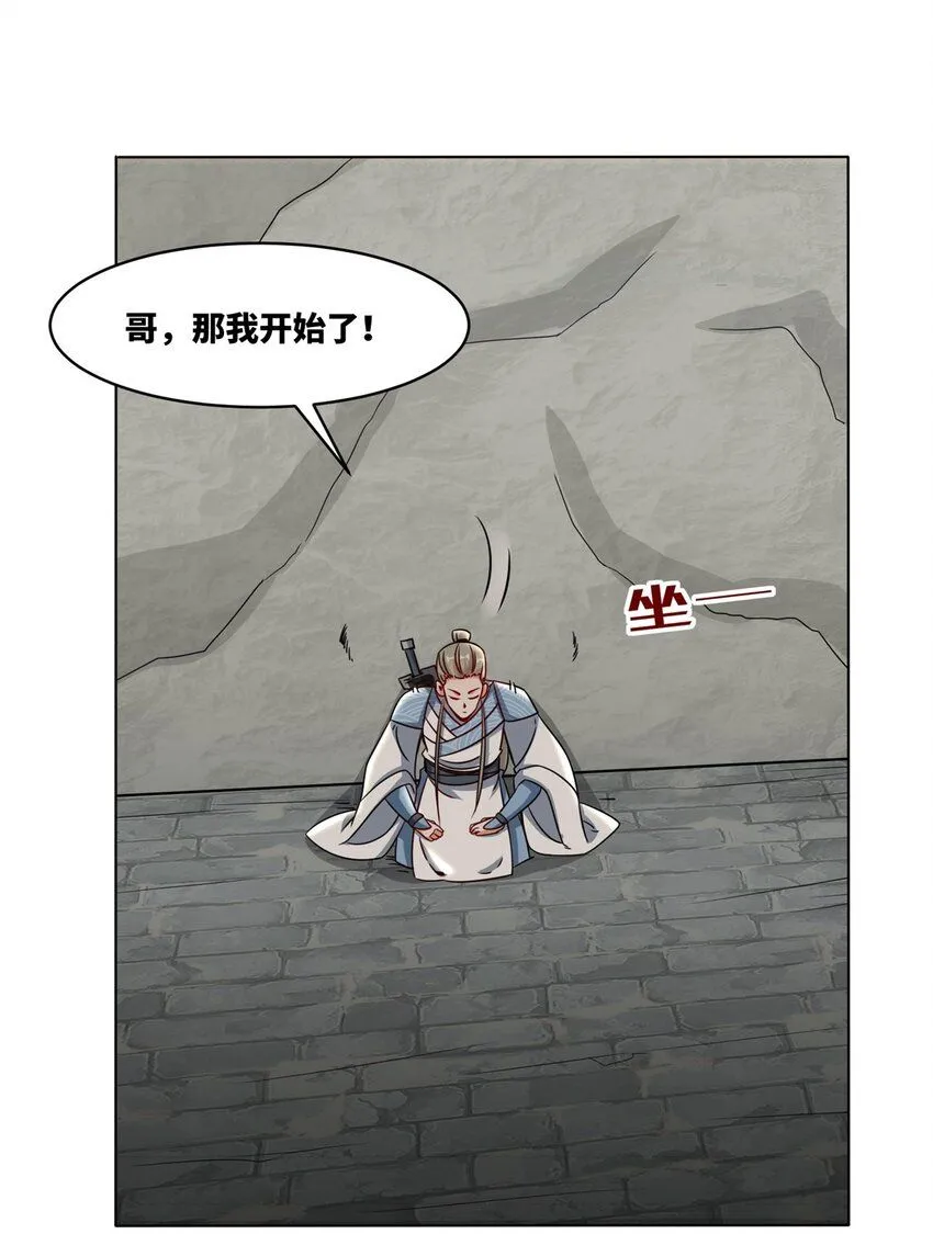第125话争夺 第32页