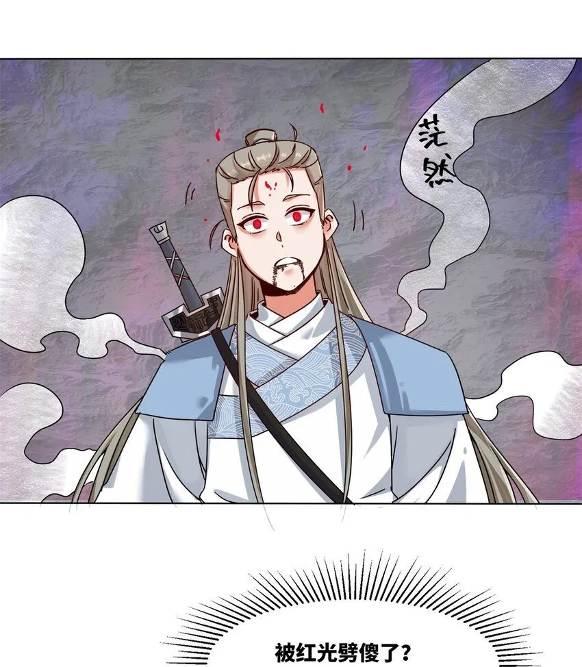 第125话争夺 第44页