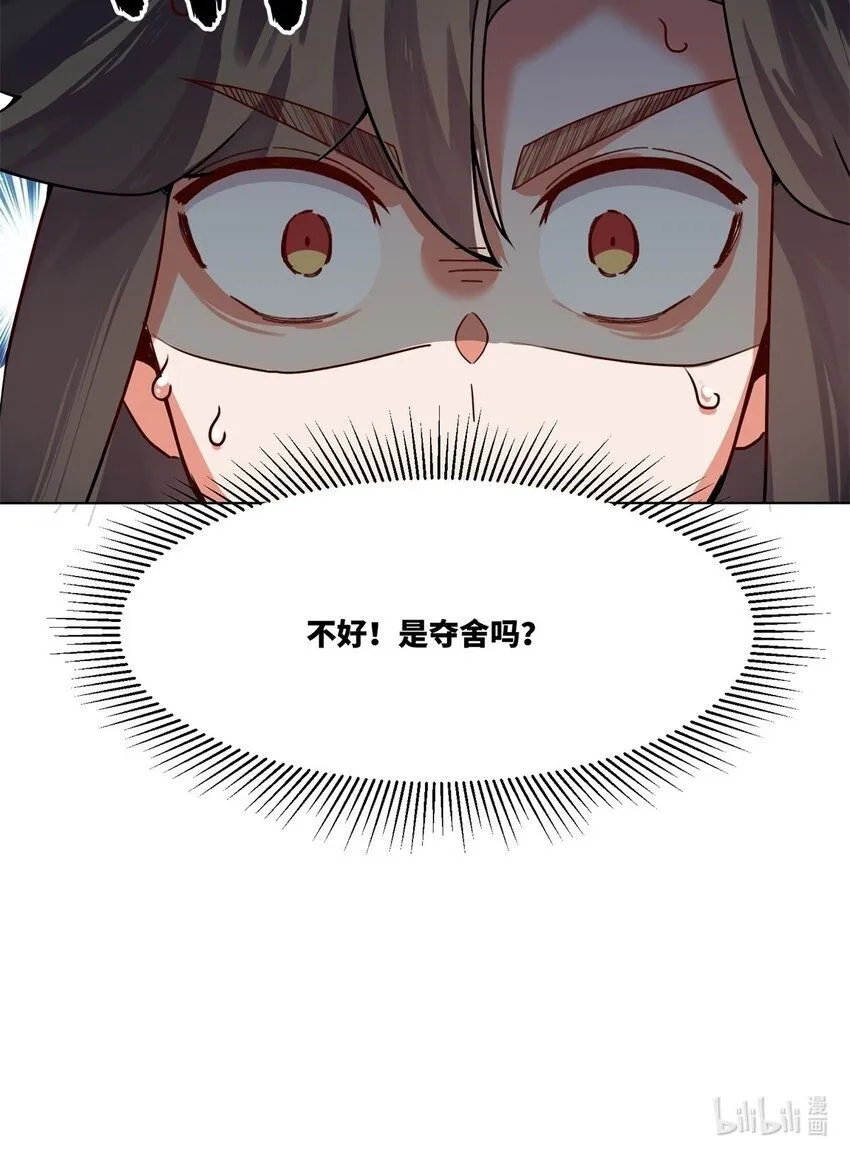 第125话争夺 第46页