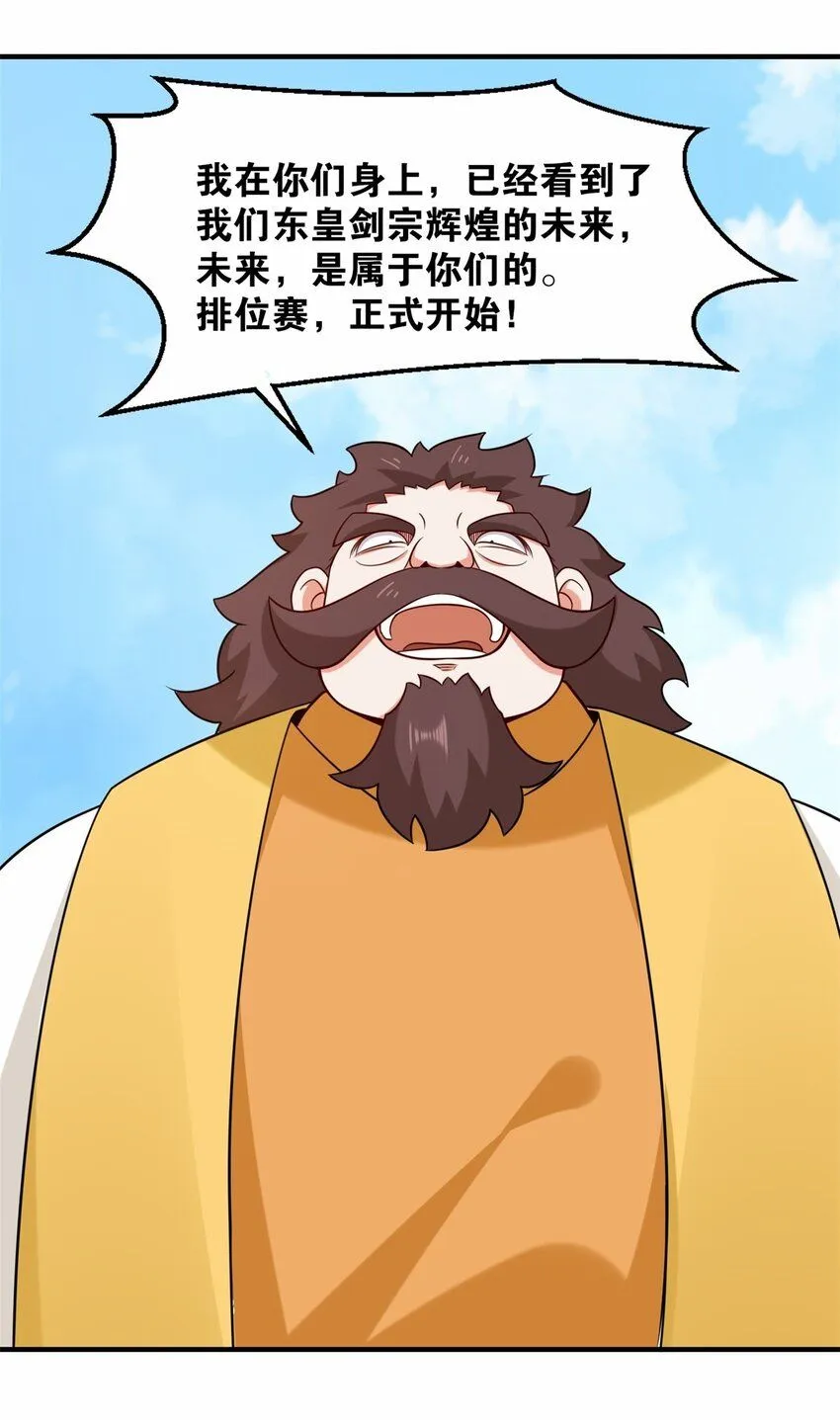第123话擂台战 第5页