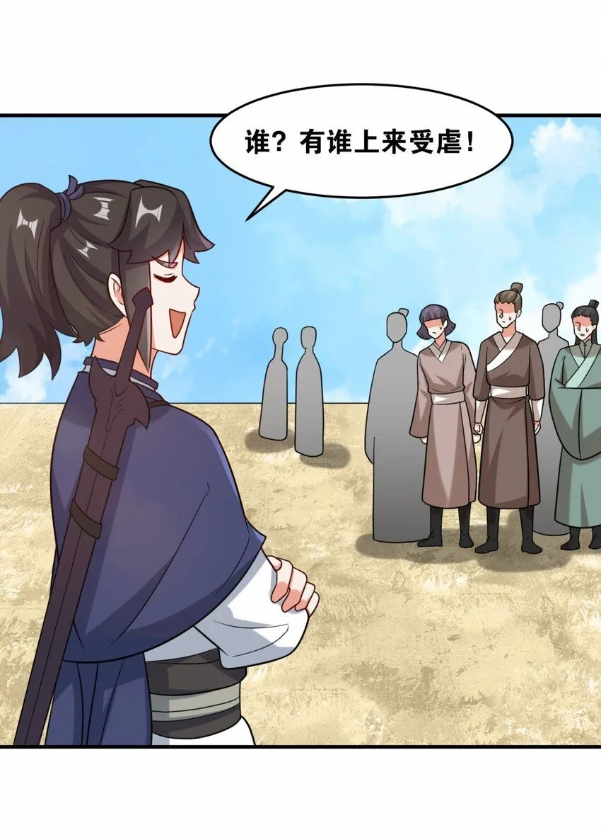 第123话擂台战 第10页