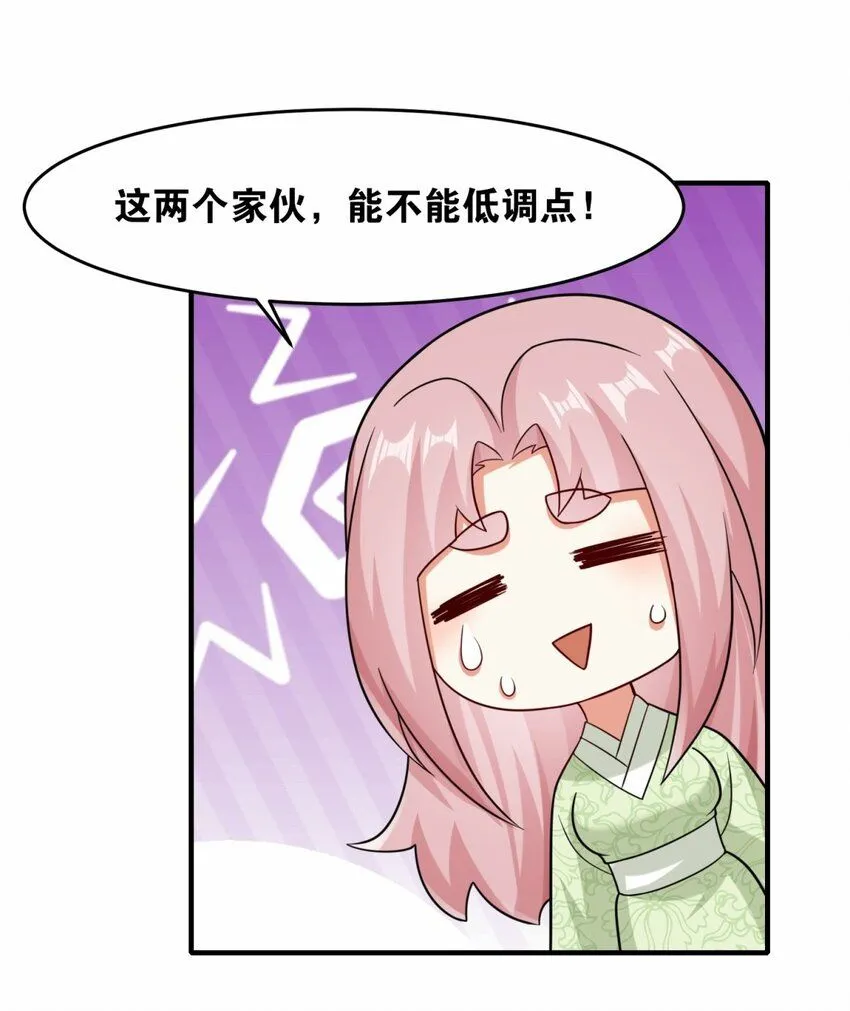 第123话擂台战 第12页