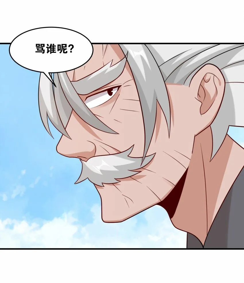 第123话擂台战 第14页