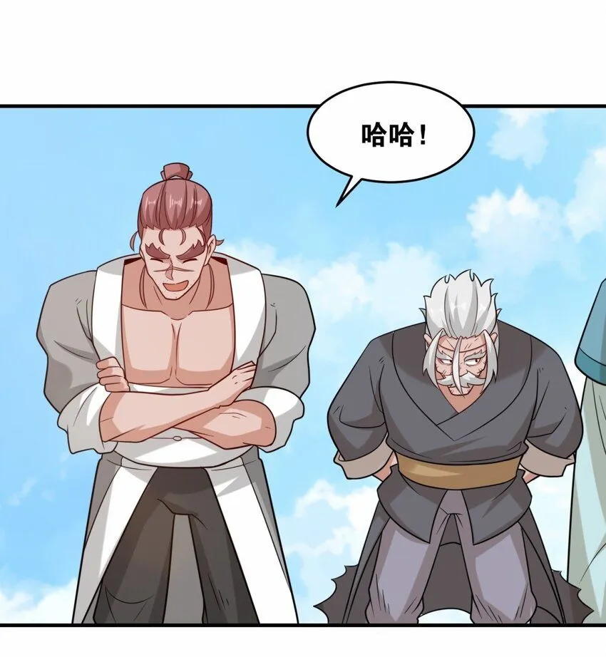 第123话擂台战 第17页