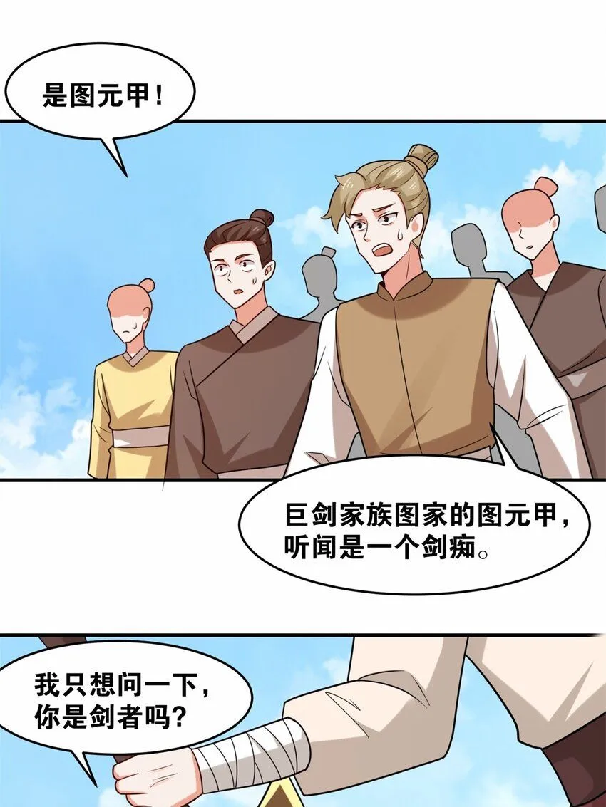 第123话擂台战 第20页