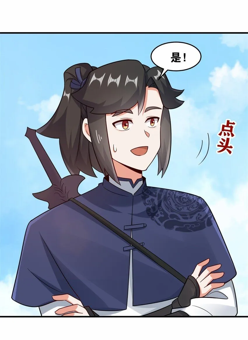 第123话擂台战 第22页