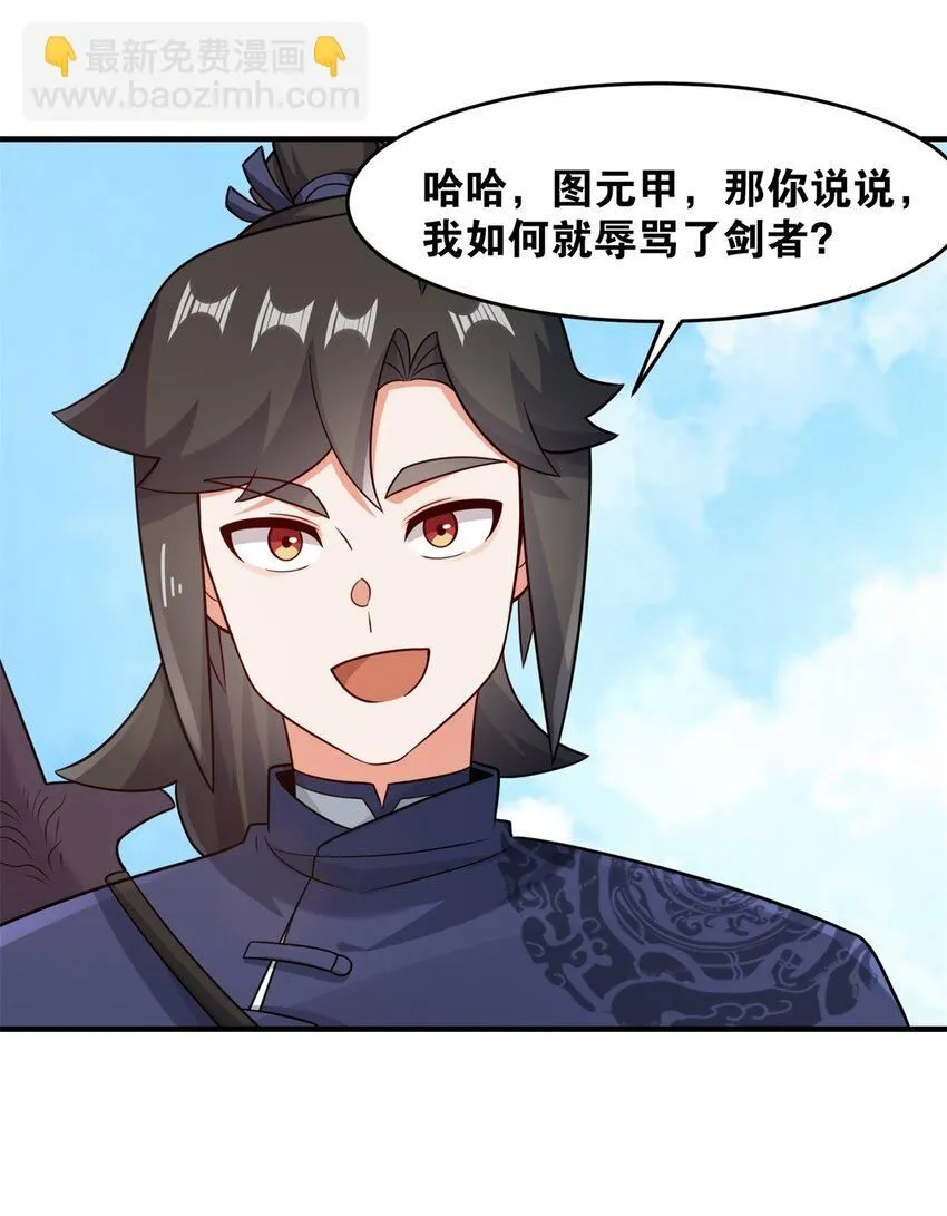 第123话擂台战 第24页