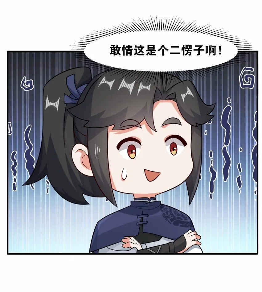 第123话擂台战 第26页