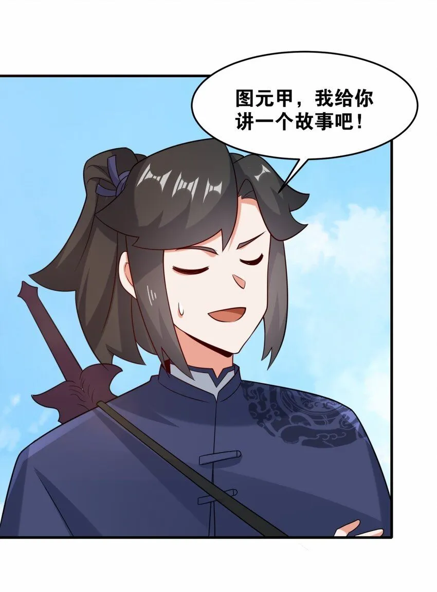 第123话擂台战 第27页