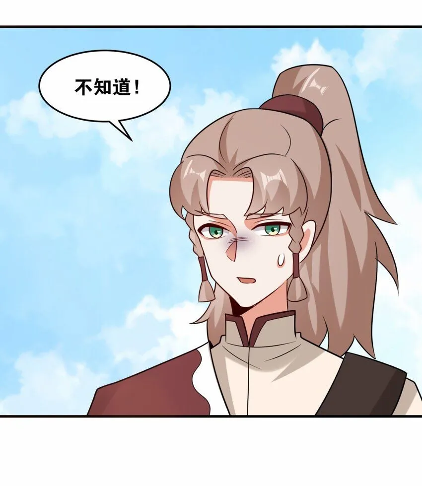 第123话擂台战 第30页