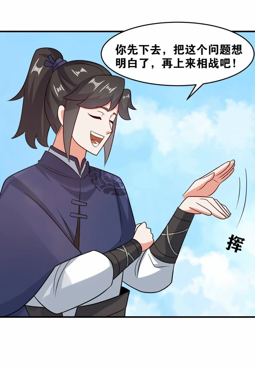 第123话擂台战 第31页