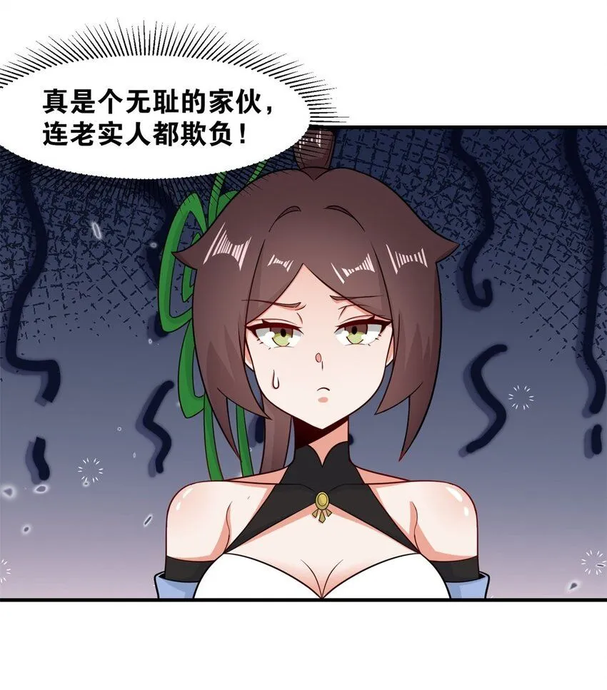 第123话擂台战 第34页
