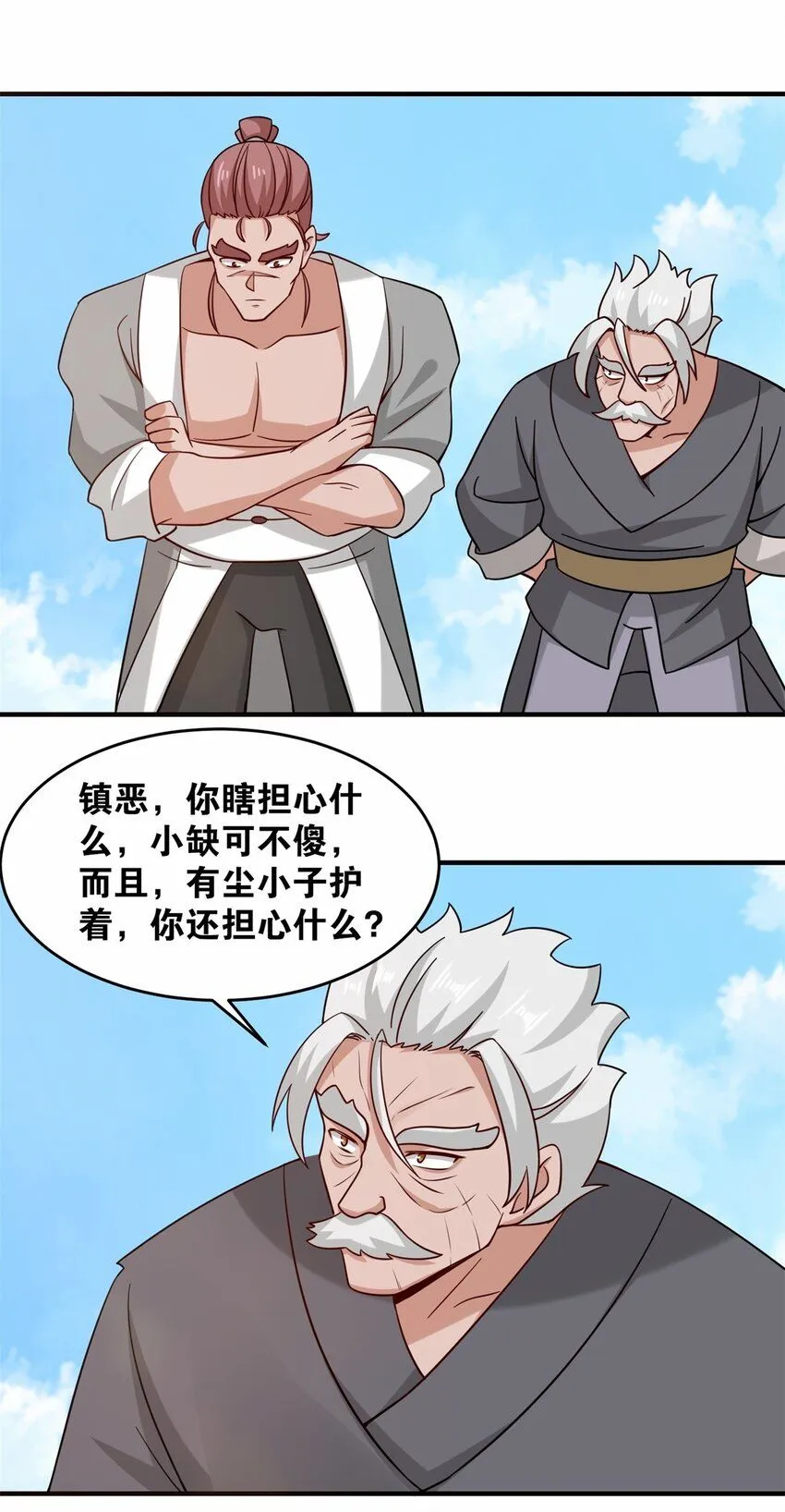 第123话擂台战 第36页