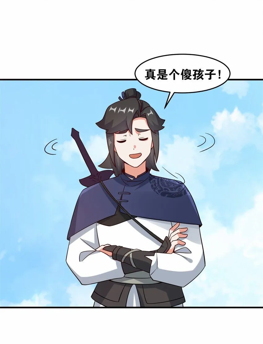 第123话擂台战 第39页