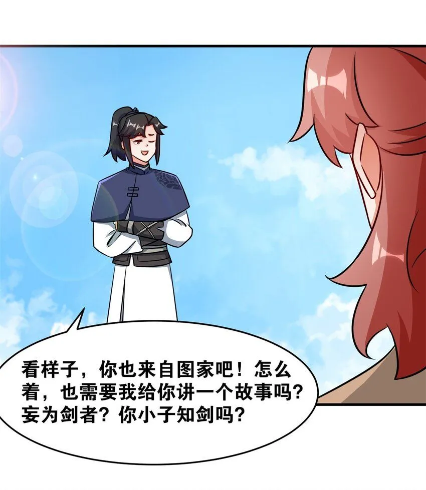 第123话擂台战 第43页