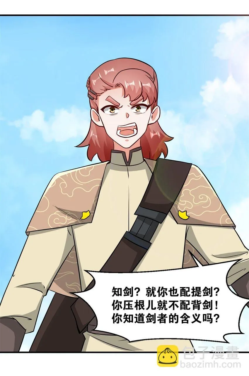 第123话擂台战 第44页