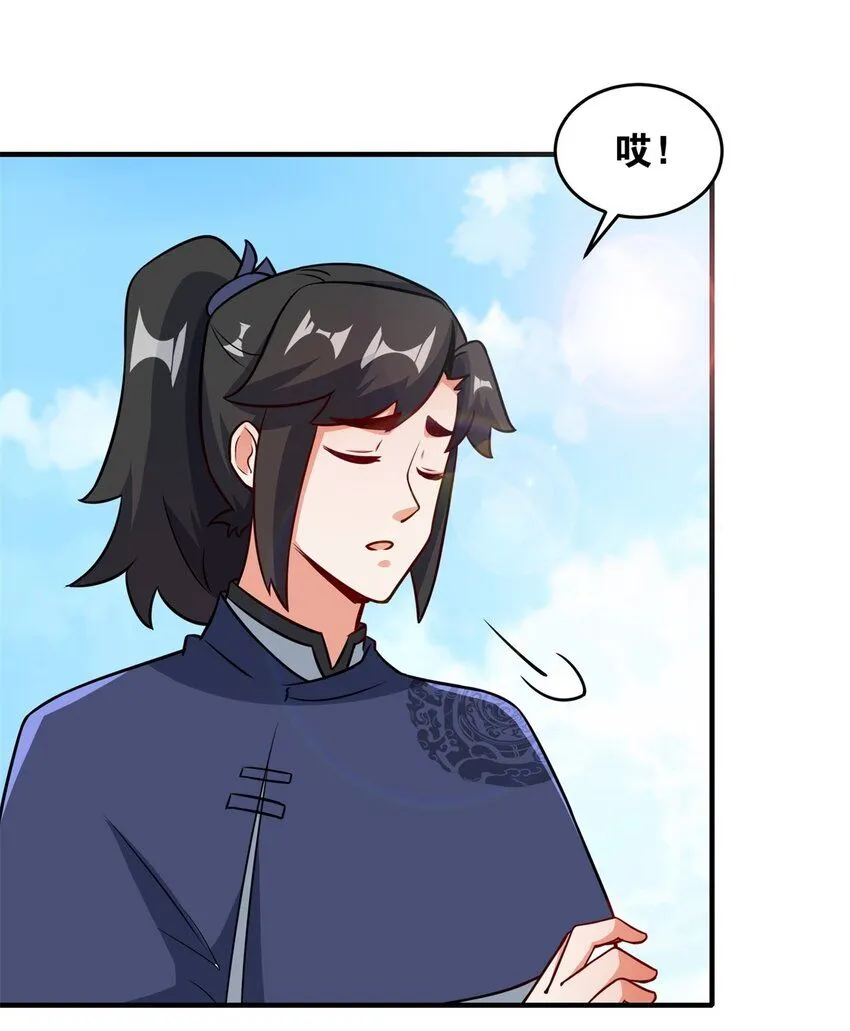 第123话擂台战 第45页